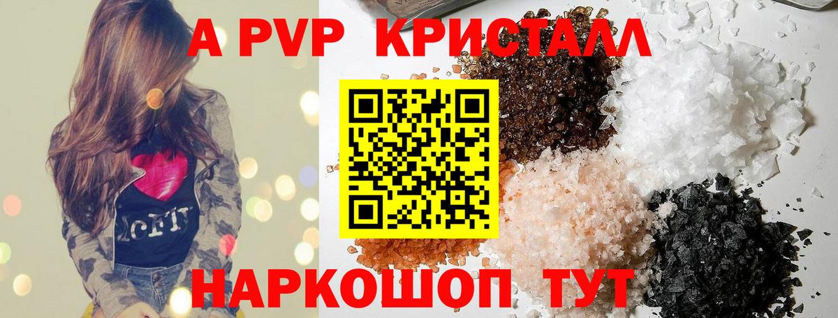 Alpha PVP  A-PVP VHQ  Вход с VPN  А ПВП СК  Нововоронеж 
