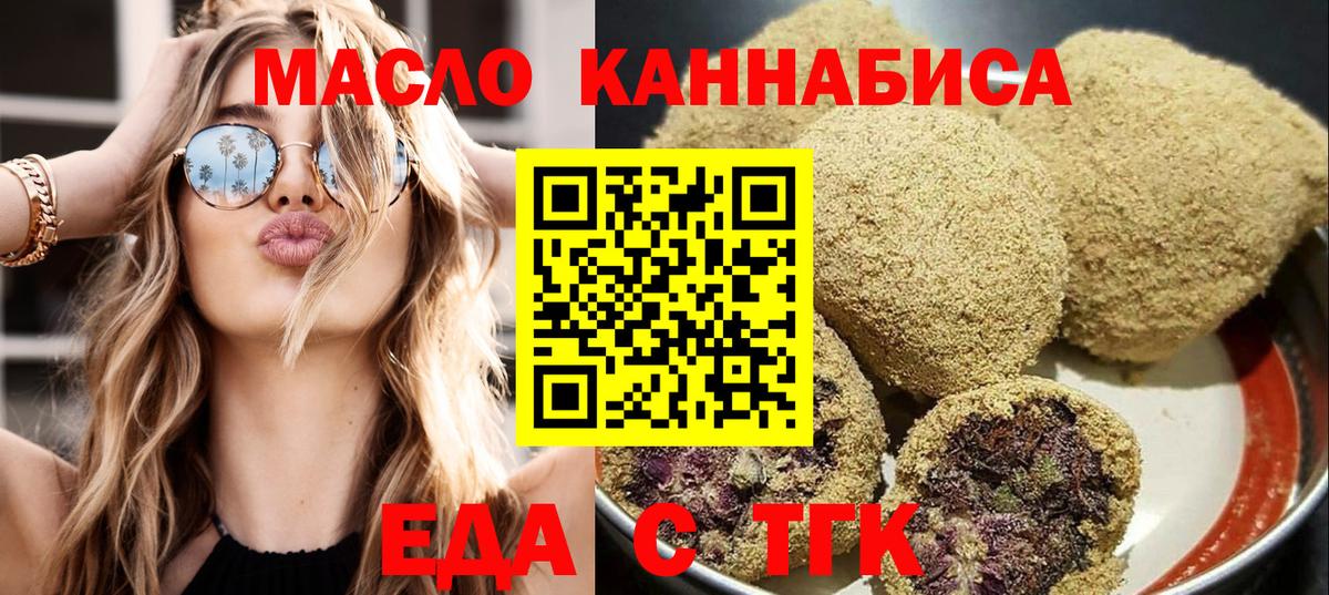 Нововоронеж  Canna-Cookies конопля  Вход с VPN 