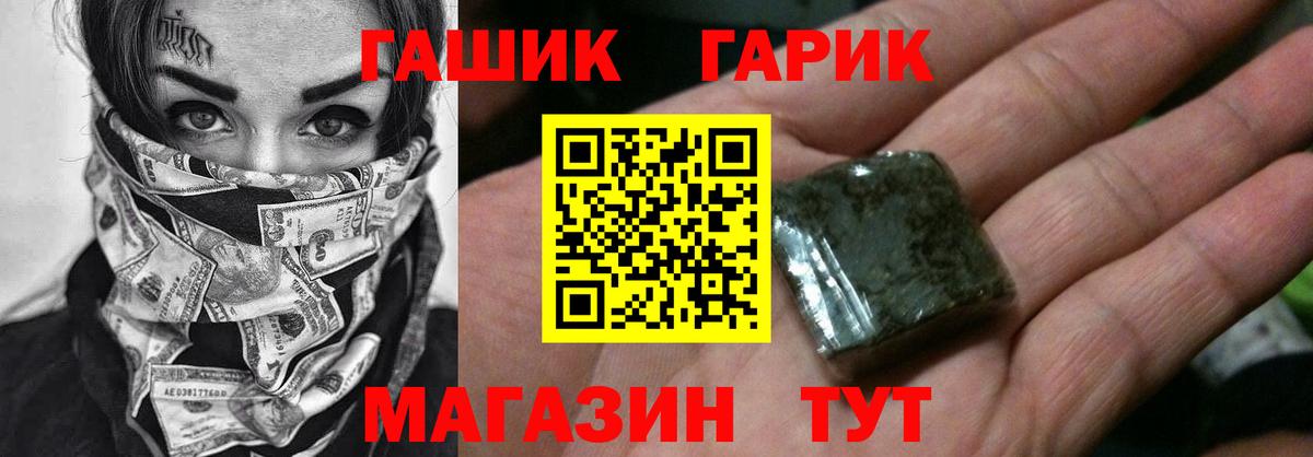Нововоронеж  Гашиш индика сатива  Вход с VPN 