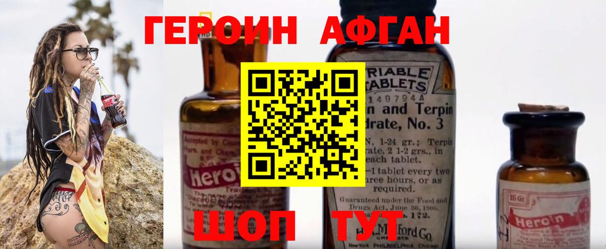 Нововоронеж  ГЕРОИН гречка  Вход с VPN 