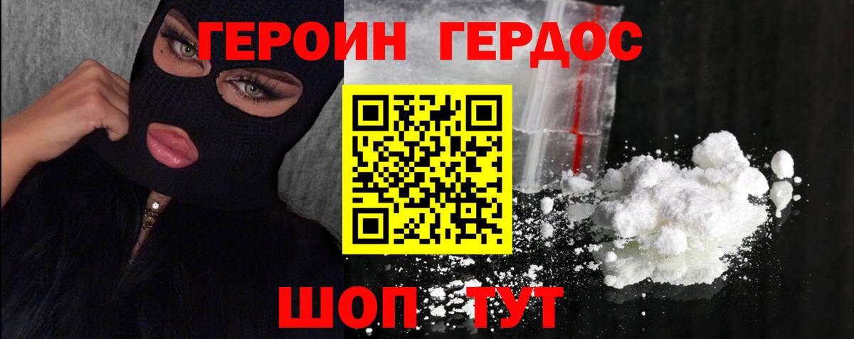 Героин Афган Нововоронеж