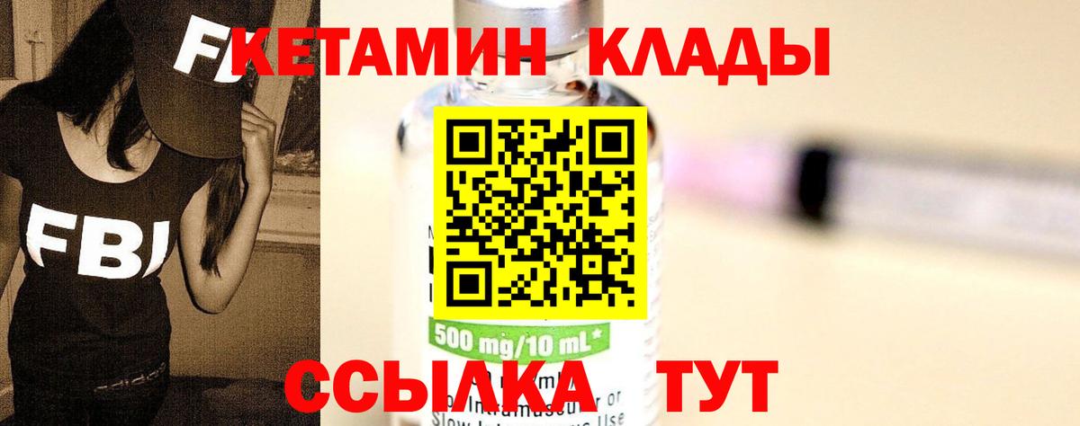 Кетамин ketamine Нововоронеж