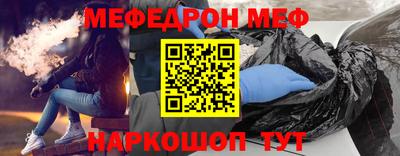мефедрон VHQ Татарск