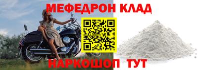 мефедрон VHQ Татарск