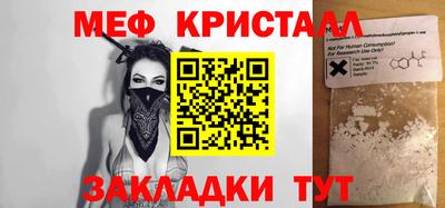 мефедрон VHQ Татарск