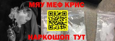 мефедрон VHQ Татарск