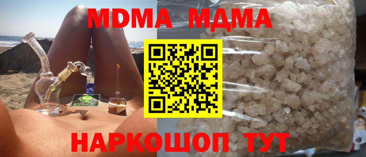 МДМА  MDMA crystal  Нововоронеж  Вход с VPN  MDMA кристаллы 