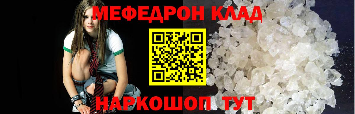 Меф мука Нововоронеж